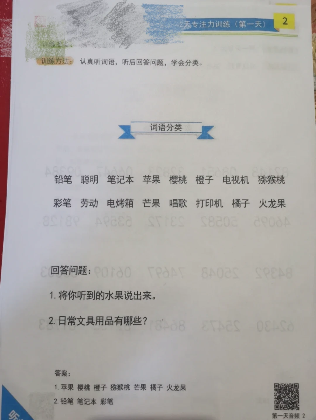 为什么我的篮球罚球总是不进?_2